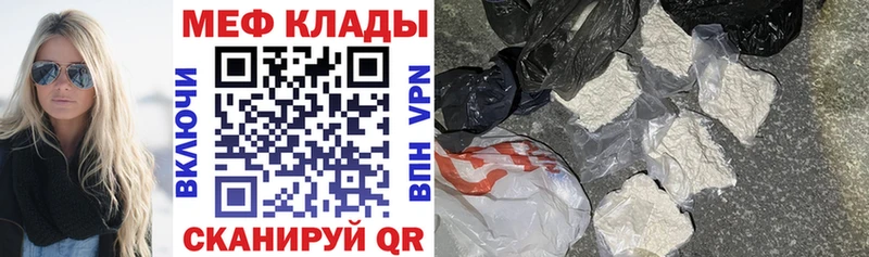МЯУ-МЯУ mephedrone  Купить закладки  Новый Оскол 
