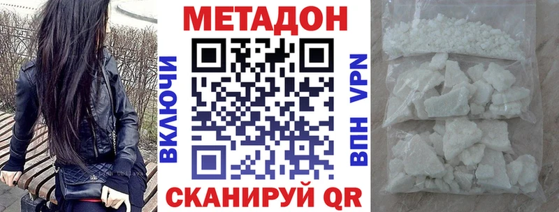 Купить закладки  Новый Оскол  МЕТАДОН белоснежный 