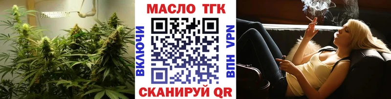 Купить  Новый Оскол  ТГК жижа 